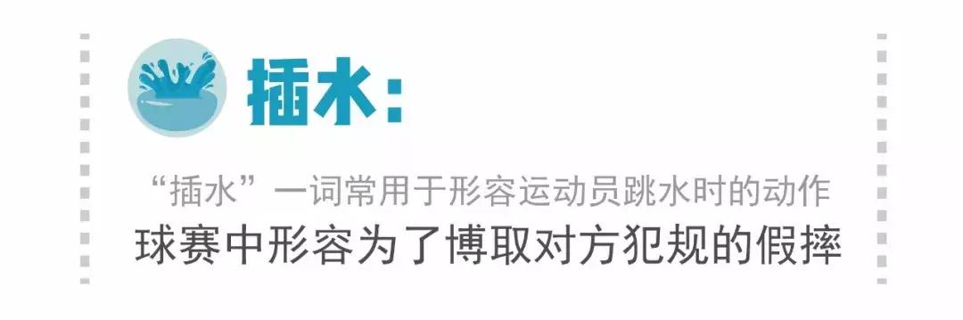 不懂足球也看欧洲杯,不懂足球也可以很快乐