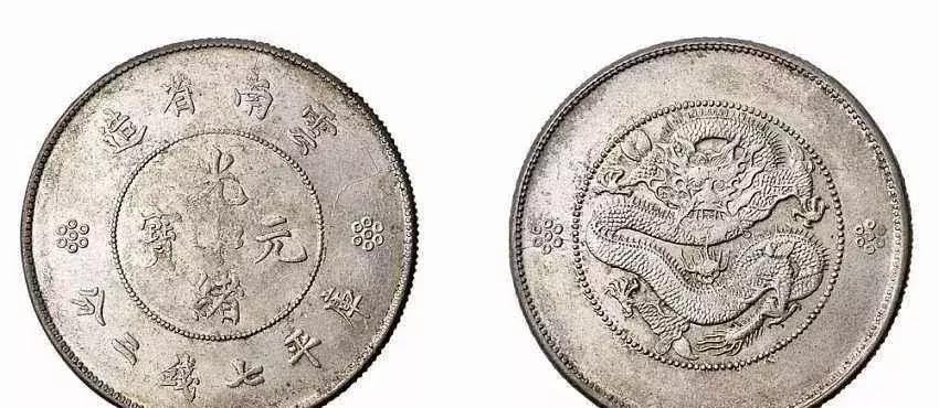 光绪元宝鉴定铜元,藏品鉴定光绪元宝