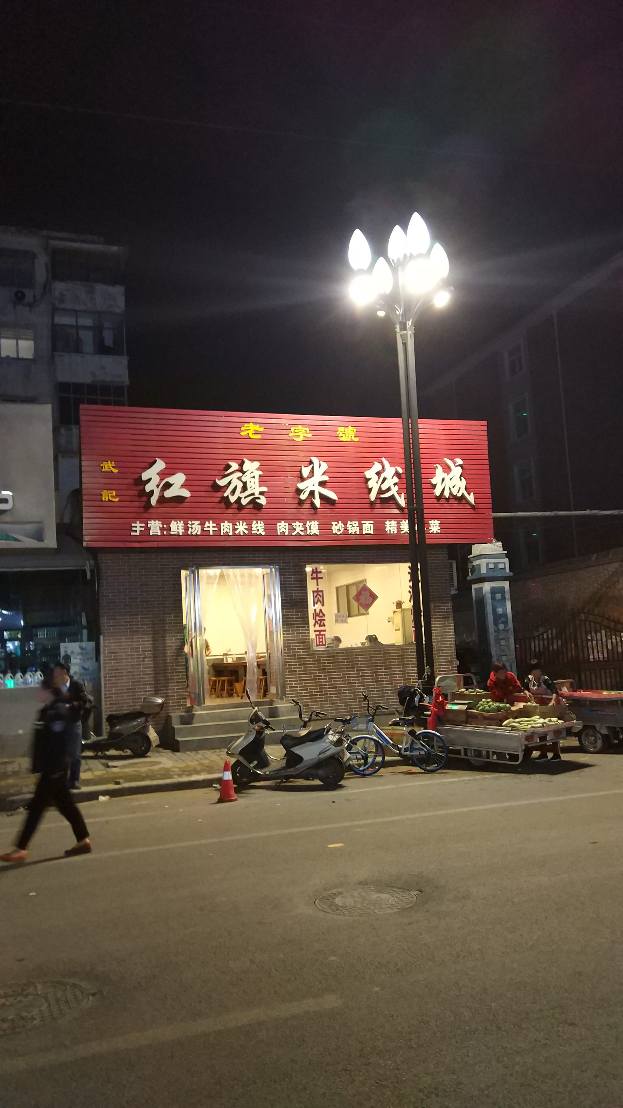 洛阳玉泉商业街美食推荐,洛阳关林宝龙美食推荐