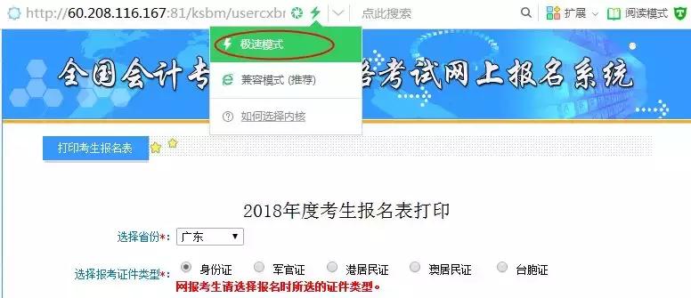 初级会计报名需要打印报名信息表,2022初级会计报名信息表补打印