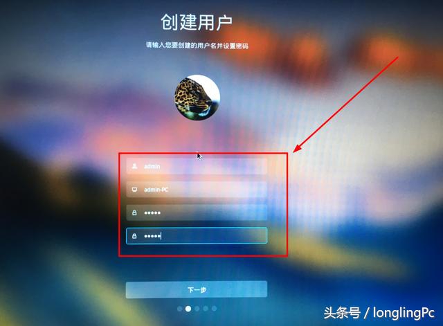 深度系统deepin手动安装,深度系统deepin详细安装教程