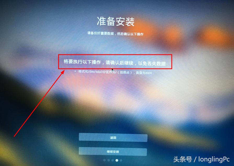 深度系统deepin手动安装,深度系统deepin详细安装教程