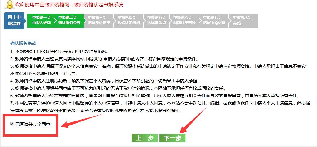 教师资格证注册步骤流程,教师资格证暂缓注册后几年再注册