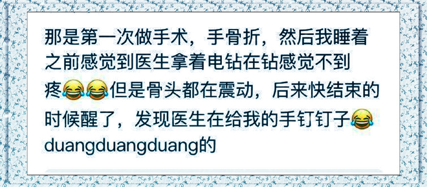 做手术真的有那么痛吗,医院做手术的真实经验