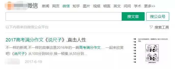 树上的男爵高考满分作文,必背10篇满分作文高考