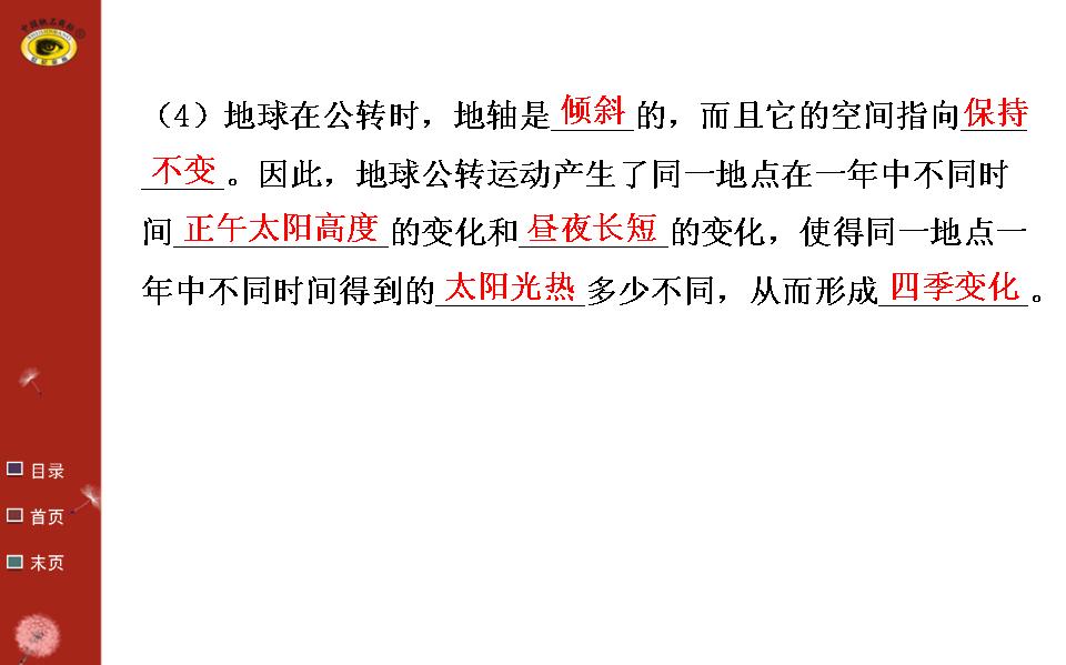 中考地理复习要点最新版,地理教学课件优质ppt