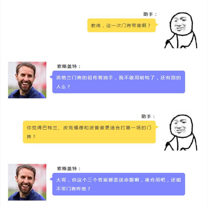 三狮和三猫谁厉害,英格兰足球三狮军团三喵