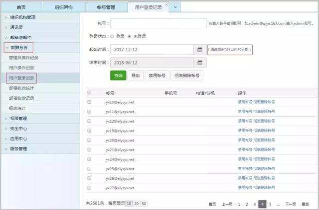缃戞槗閭浼佷笟鏈嶅姟骞冲彴鎬庝箞璁剧疆,缃戞槗浼佷笟鏈嶅姟骞冲彴鐧诲綍