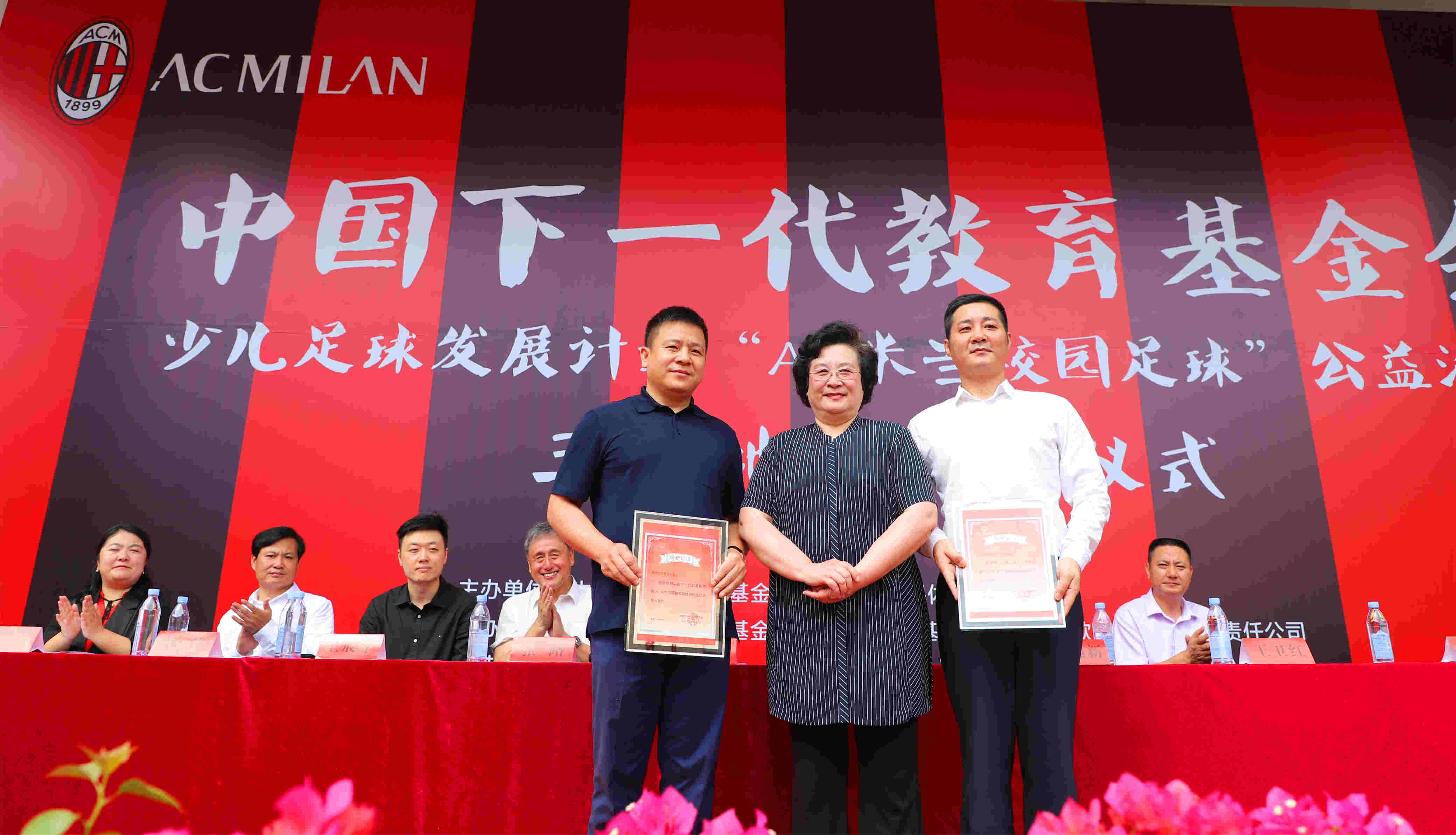 ac米兰足球冬令营,中国青少年足球成长计划推出