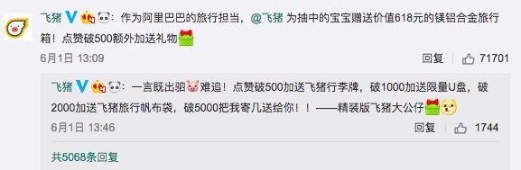 天猫开出618最大年中奖新锦鲤,史上最强的抽奖