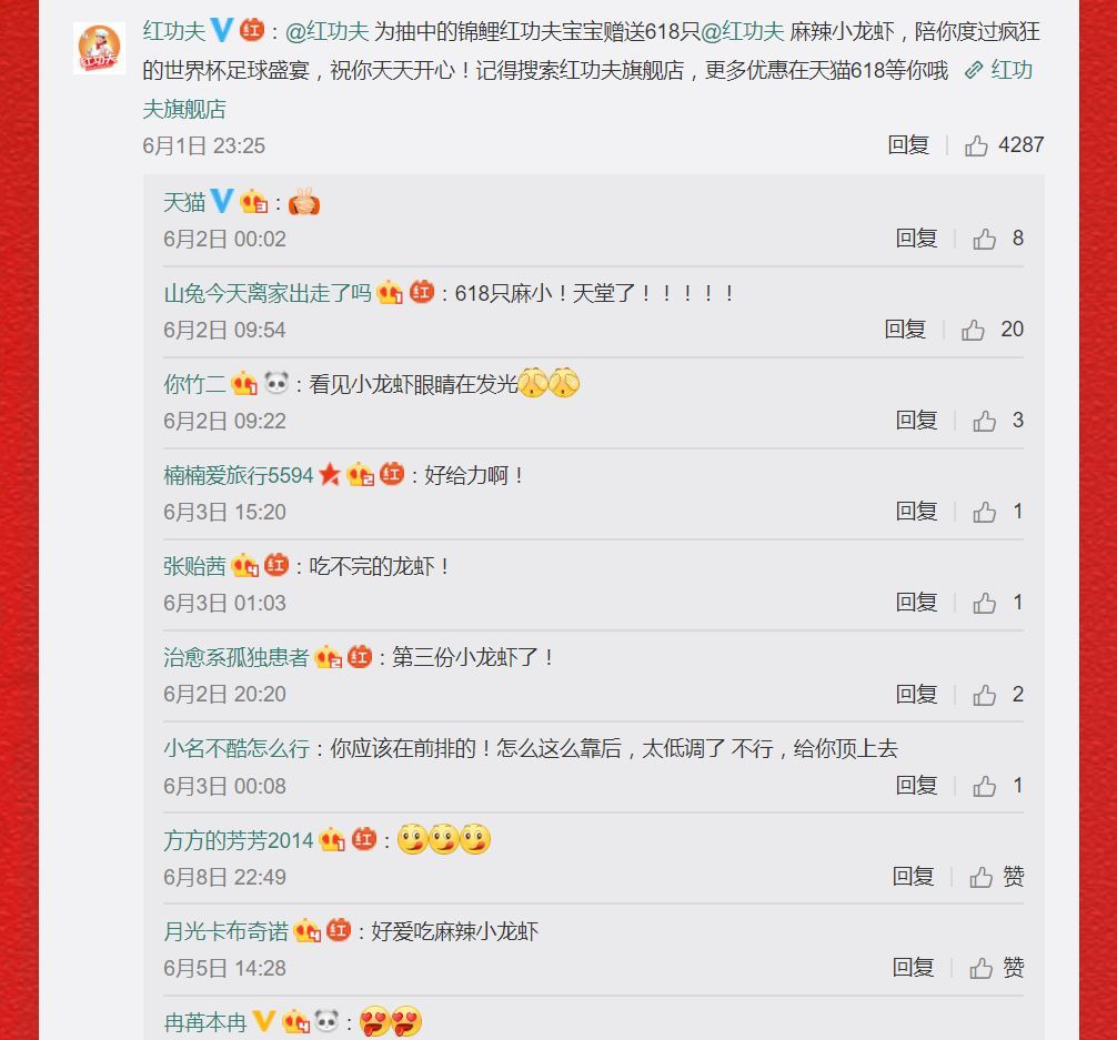 天猫开出618最大年中奖新锦鲤,史上最强的抽奖