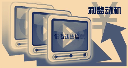 *今条头日**平台再出对英烈不敬内容自媒体为何屡次知错不改?