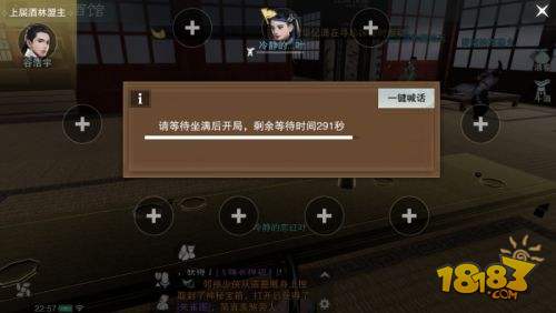 楚留香金陵酒馆,金陵酒馆楚留香