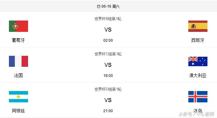 燃！12名中国小“球王”将“参加”世界杯！世界杯赛程早知道！