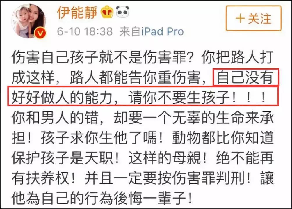 伊能静：“别跟把你当母牛的男人在一起！”网友怒赞