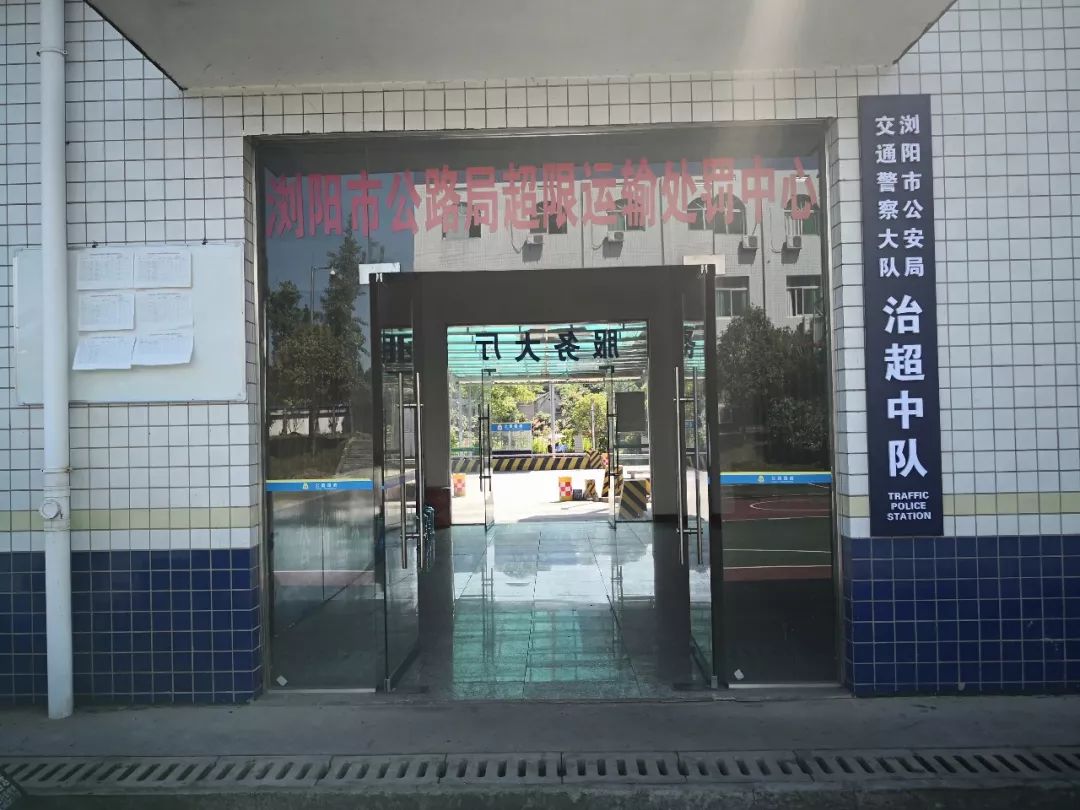 浏阳治超,浏阳治超非现场执法