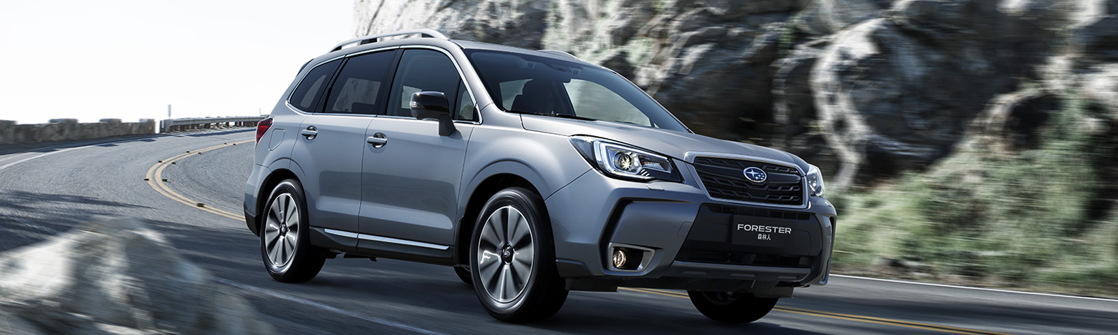 斯巴鲁森林人拒绝噪音，让征服之路一片坦途！