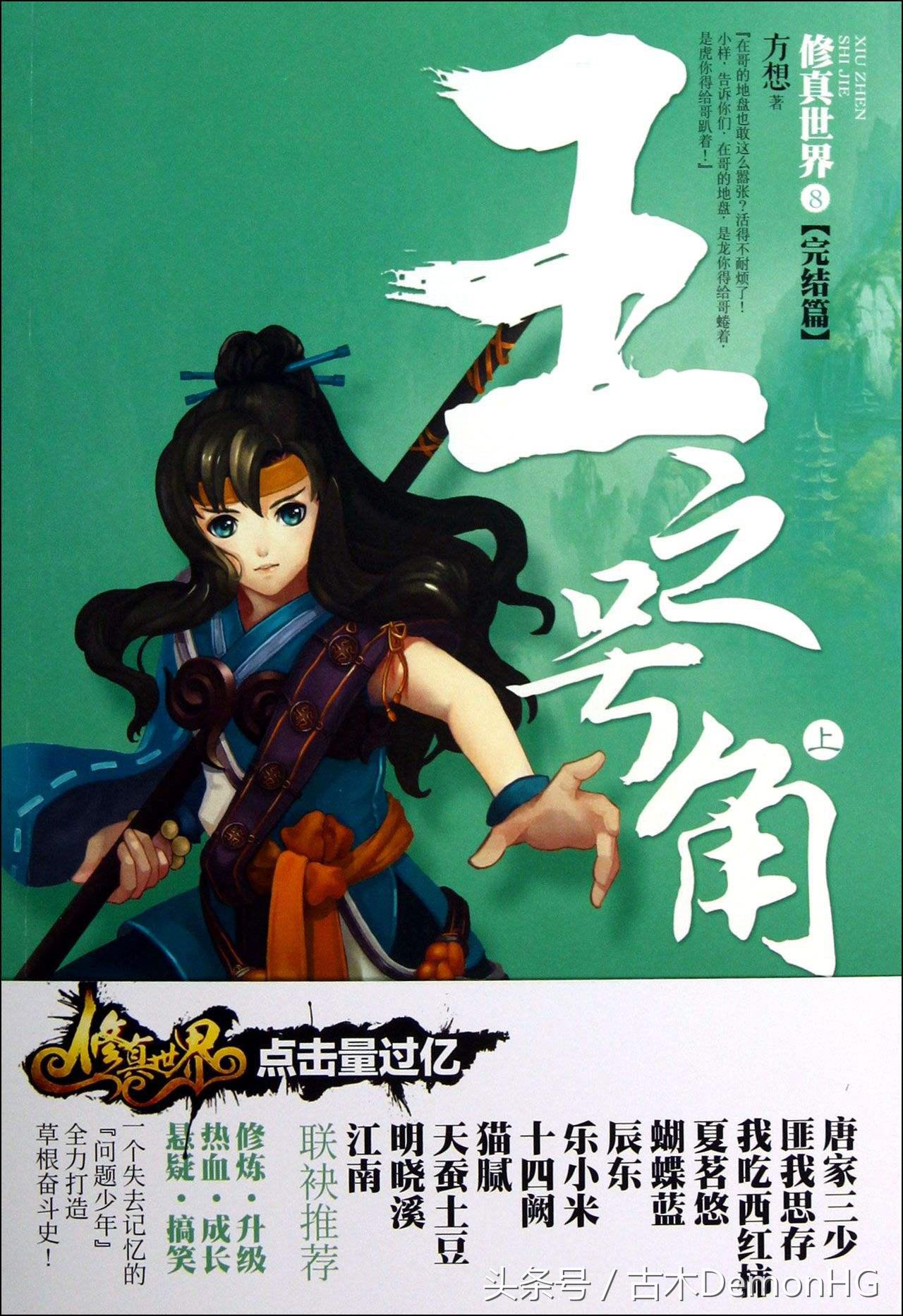 10部火爆全网的神作网络小说,100部好看的经典小说