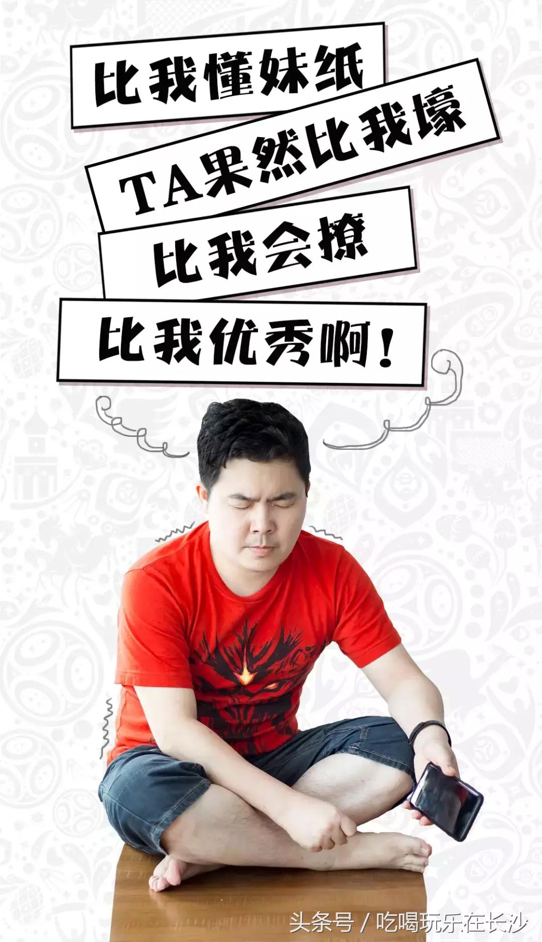 世界杯还没开始，我的伪球迷女票就被人拐走了！