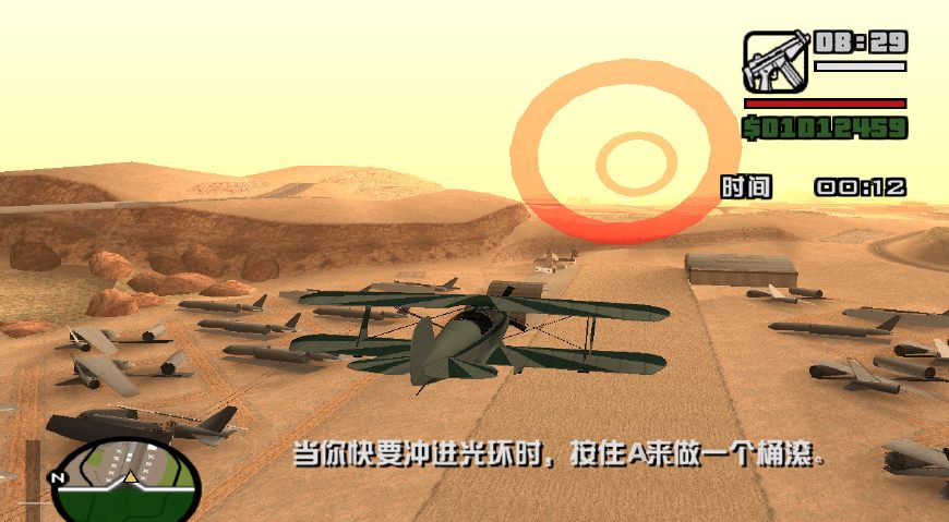 圣安地列斯怎么跳过飞行驾校任务,圣安地列斯学会飞行任务能跳过吗