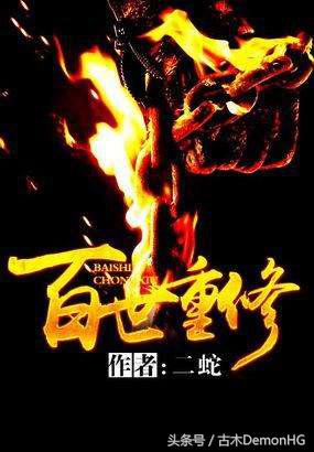 100部精品网络小说,100篇好看小说