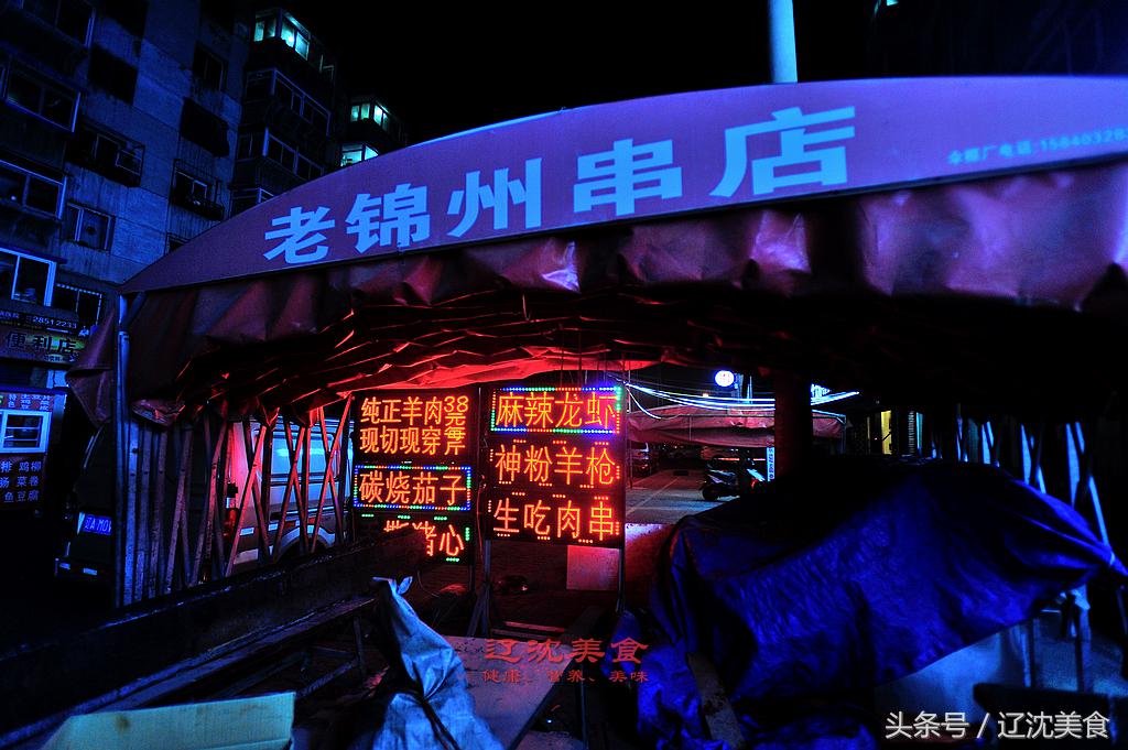 我们划拉二十家特色美食，人均三十元起步，沈阳世界杯吃喝指南