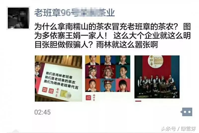 十大骗人茶叶案 (高价卖茶骗局被揭开)