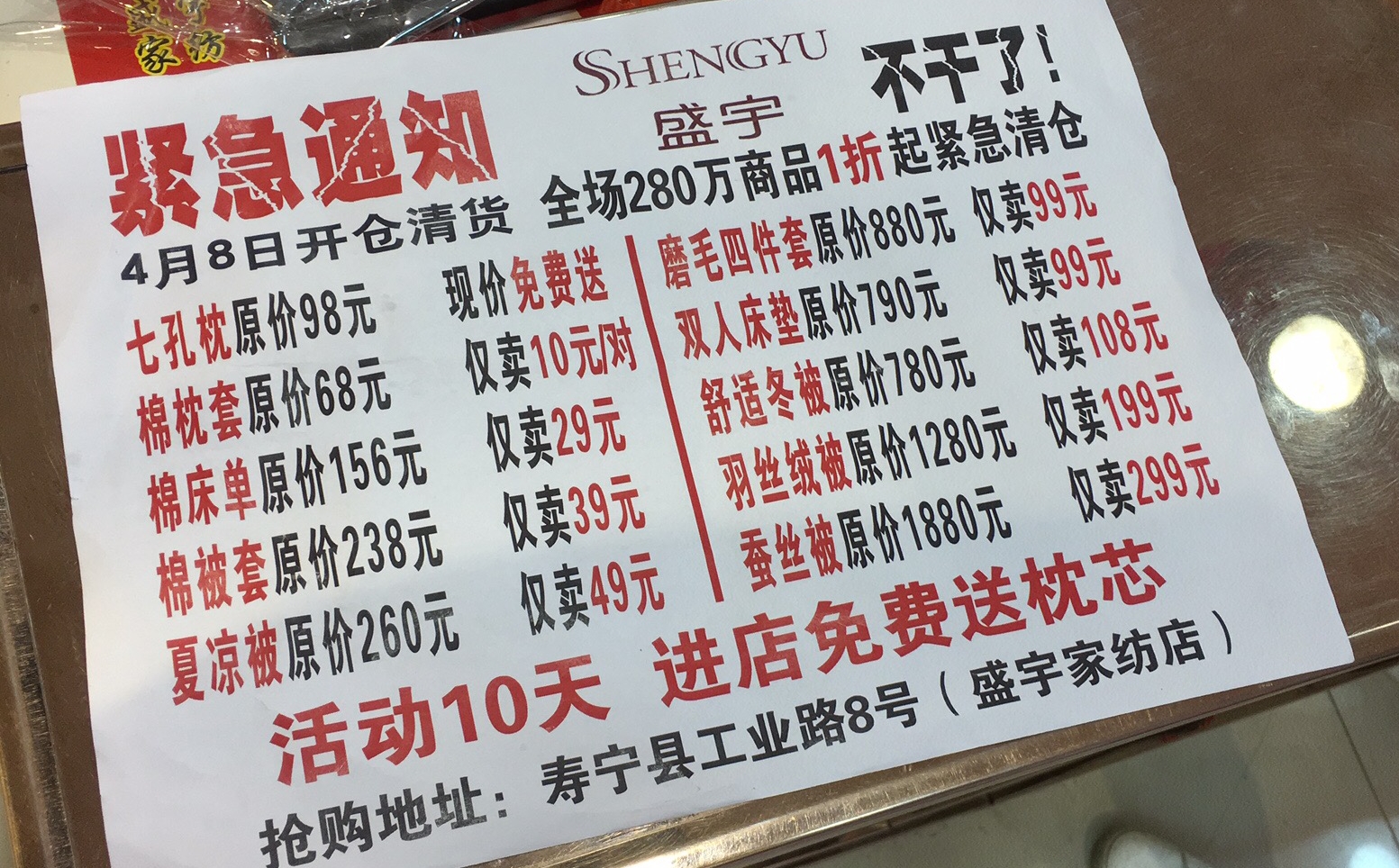 反不正当竞争会被工商部门罚款吗,涉嫌违法和不正当竞争怎么处罚