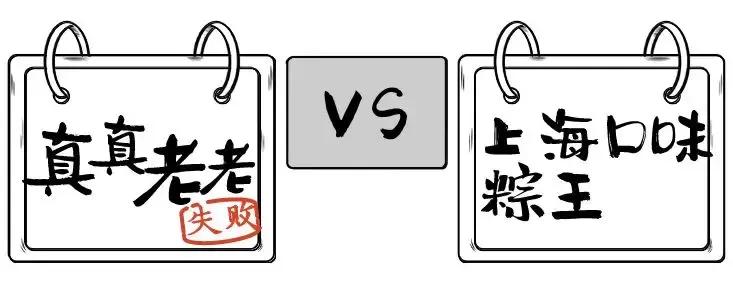 全上海最好吃最贵的零食,大肉粽在上海哪家最好吃