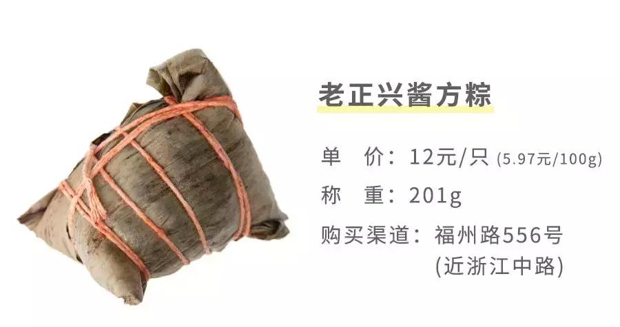 全上海最好吃最贵的零食,大肉粽在上海哪家最好吃