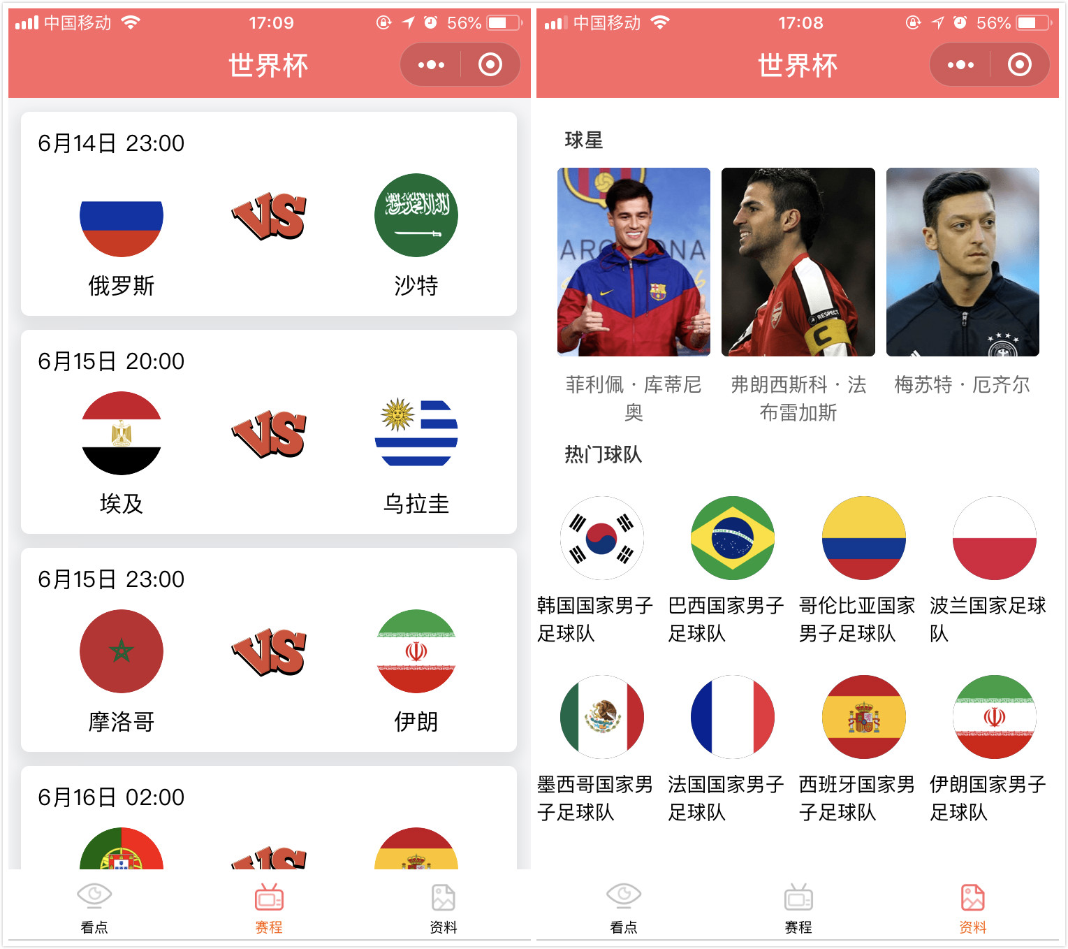 2018世界杯英格兰与瑞典的比赛,2018世界杯巴西vs德国的比赛