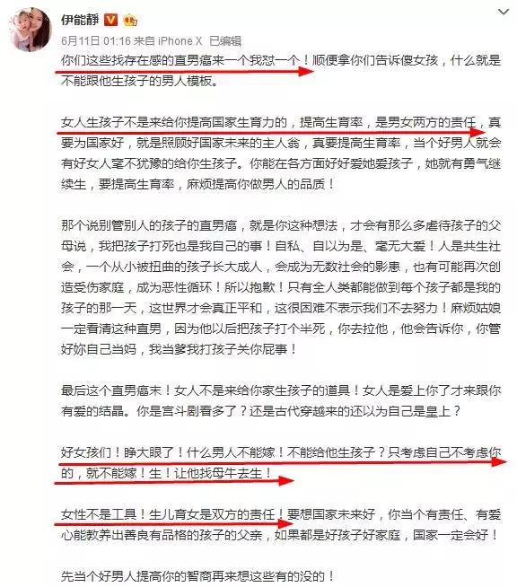 深夜怒怼直男癌的她，却日常被吐槽戏多矫情玻璃心？