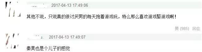 深夜怒怼直男癌的她，却日常被吐槽戏多矫情玻璃心？