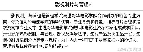 上海大学非全日制mba学费,上海大学mba课程需要英语吗