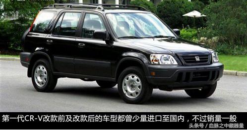 本田CRV历史车型演变（第一代CRV）
