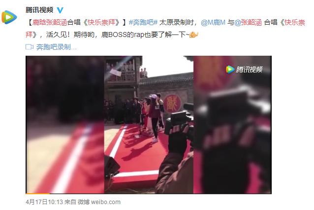 鹿晗奔跑说唱,鹿晗2018年踢球