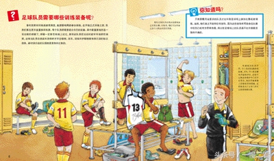 世界杯要开始了,适合孩子看的足球书籍