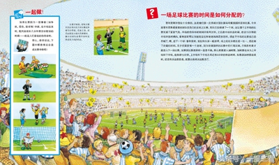 足球书籍20册,足球书籍阅读