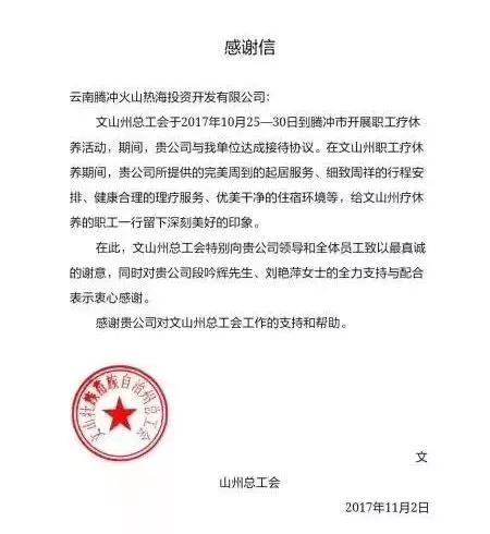 把身心交给火山热海：开启一段洗心洗肺怡情怡身的健康之旅