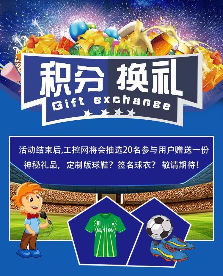 参与世界杯竞猜赢免单,世界杯竞猜积分兑换