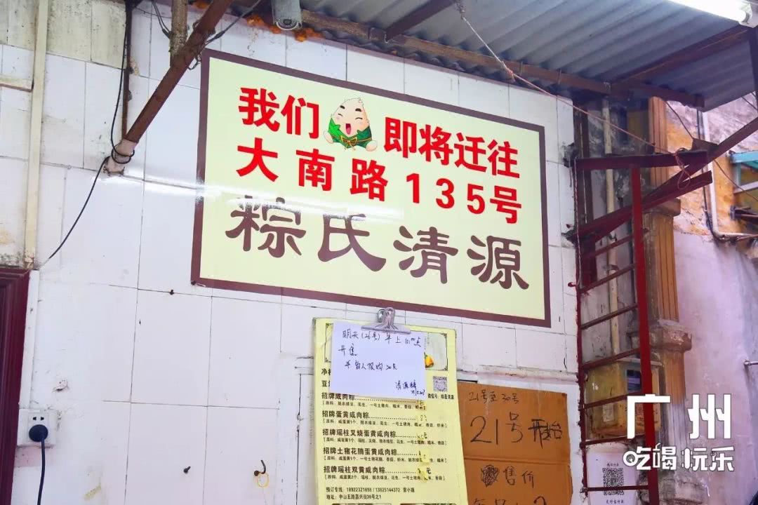 广州粽子专卖店,广州粽子排名第一名