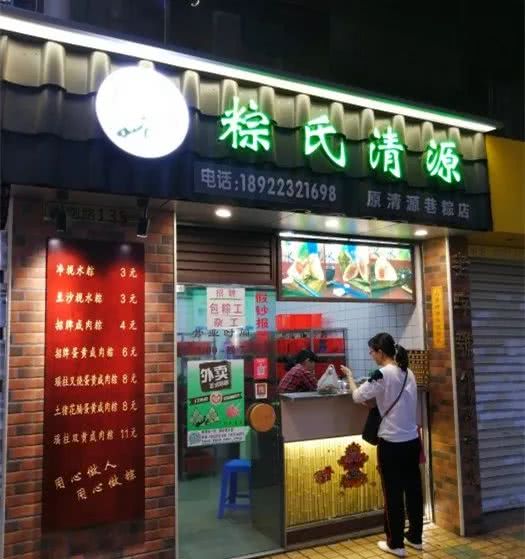 广州粽子专卖店,广州粽子排名第一名