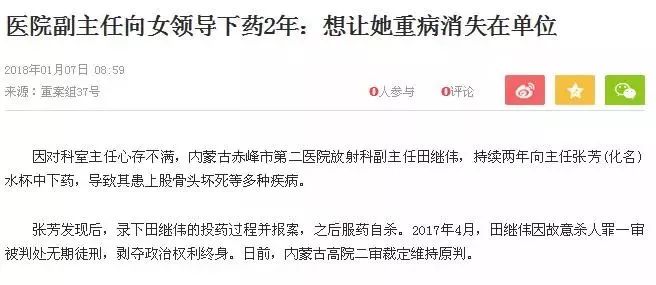 女子突然暴肥，竟是前夫下黑手，给她注射了69支激素？