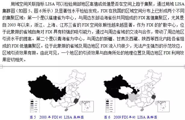 外商直接投资负面影响,外商直接投资对中国环境的影响
