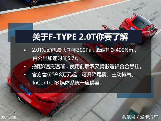 2.0t车型捷豹,捷豹跑车f-type赛道