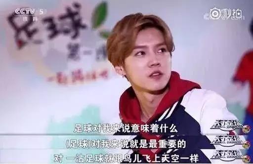 世界杯偶像来了,世界杯爱豆