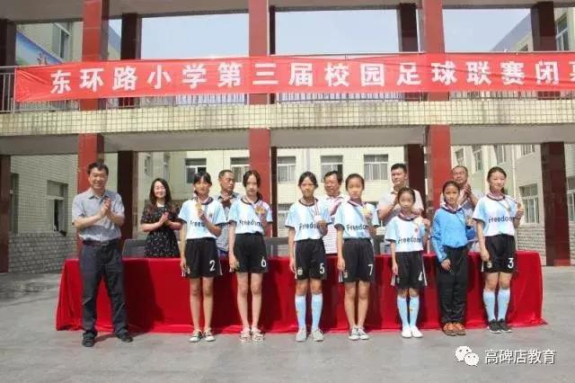 高碑店市学校足球赛,高碑店职教中心小学足球比赛