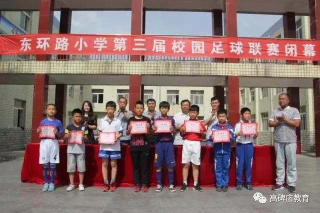 高碑店市学校足球赛,高碑店职教中心小学足球比赛