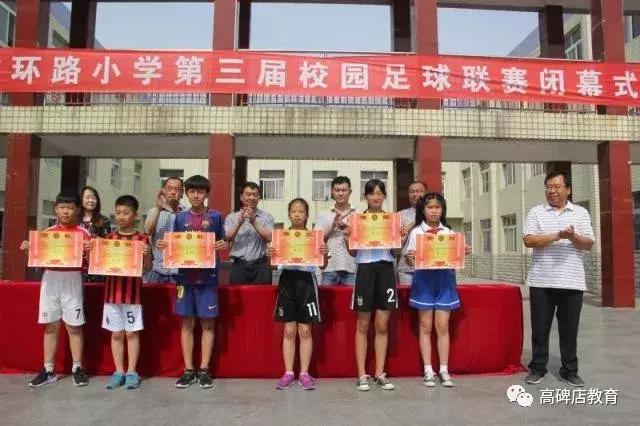 高碑店市青少年足球比赛,高碑店东环路小学足球校队比赛