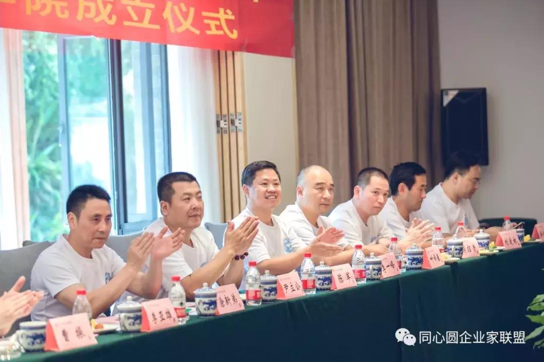 同心圆企业家联盟秘书处,同心圆企业家微信视频